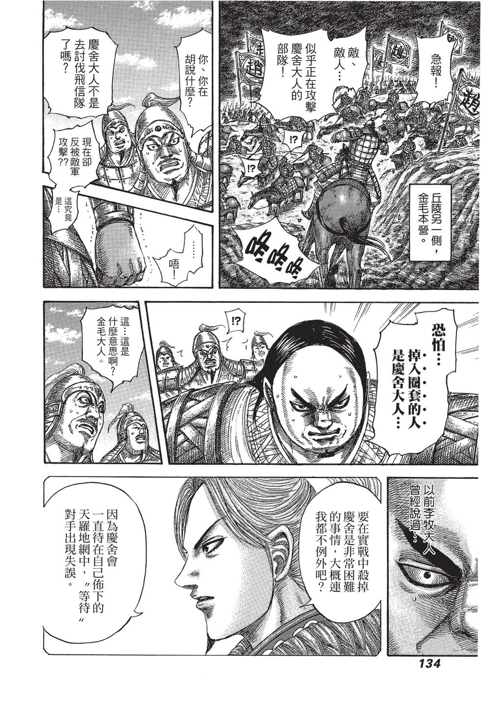 第132页