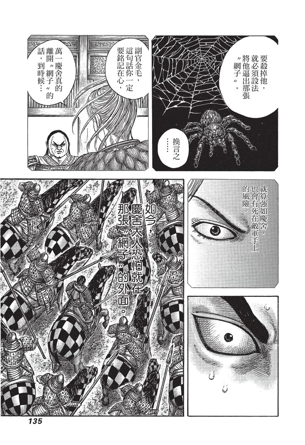 第133页