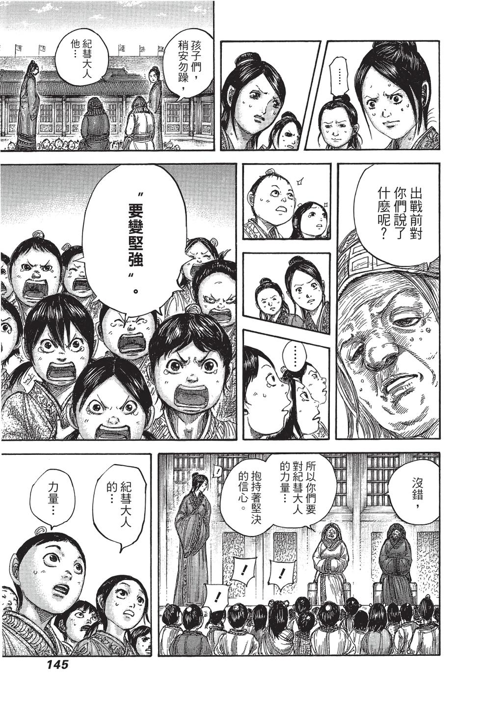 第143页