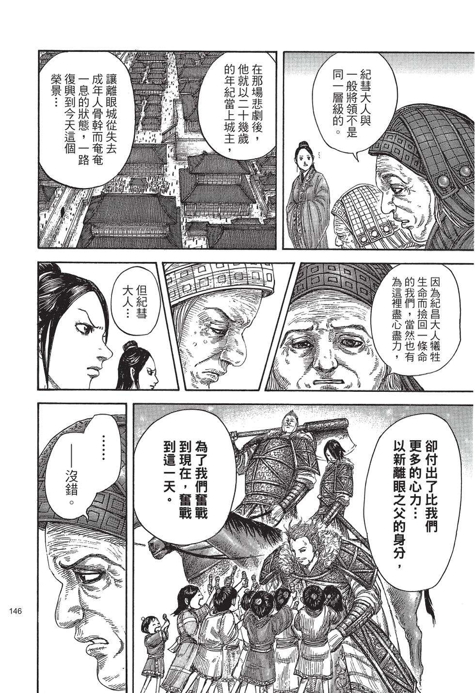 第144页