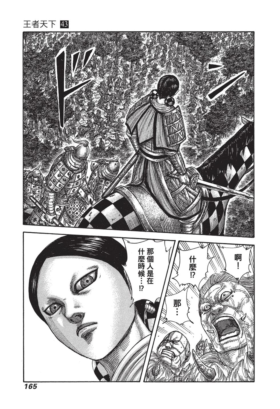 第163页