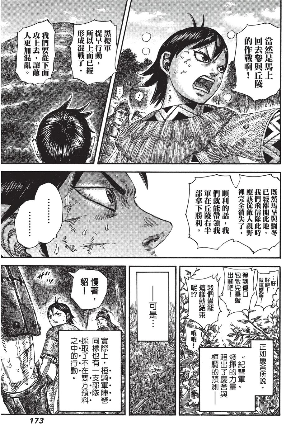 第171页