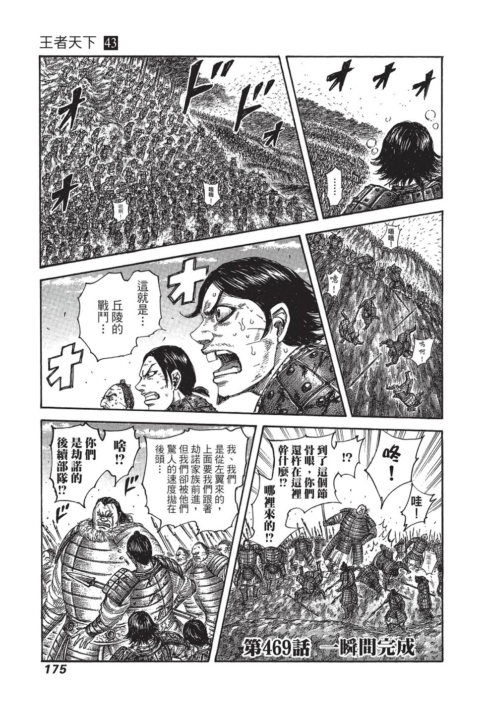 第173页