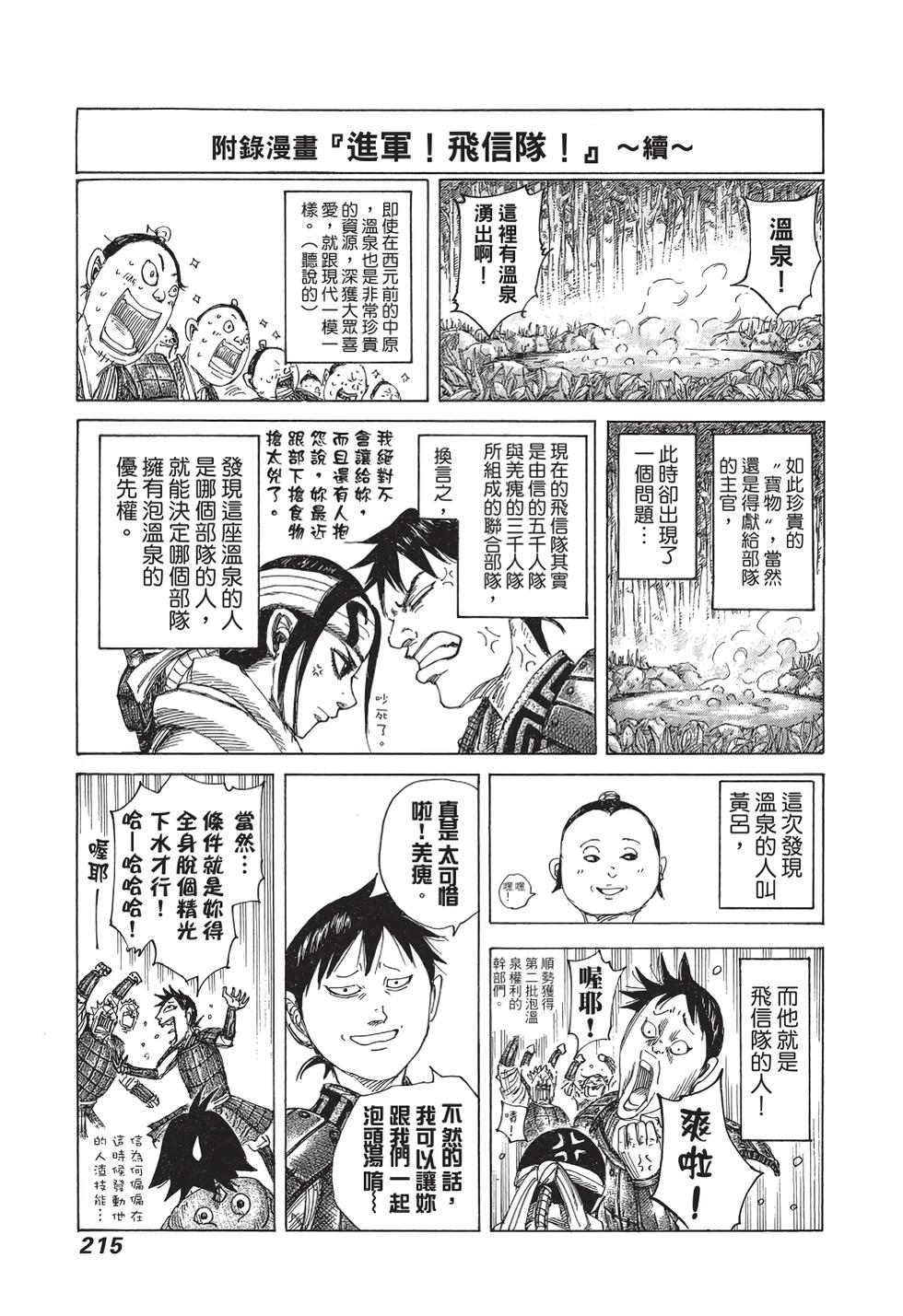 第213页