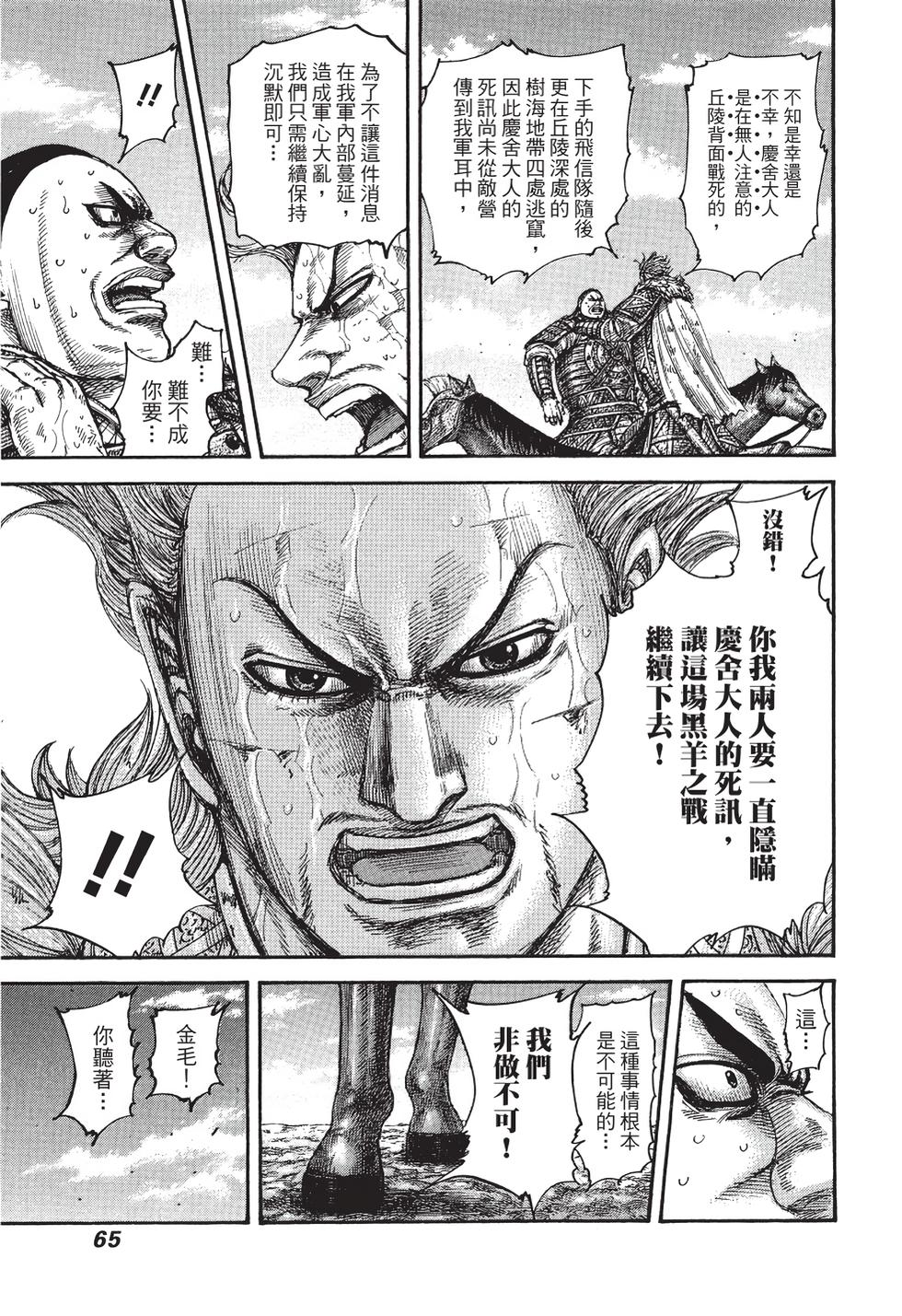 第63页