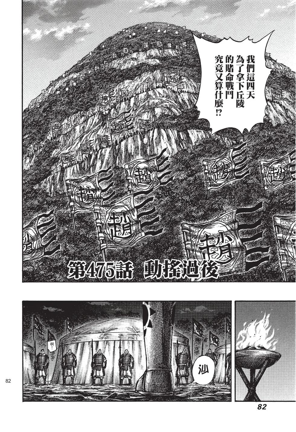 第80页
