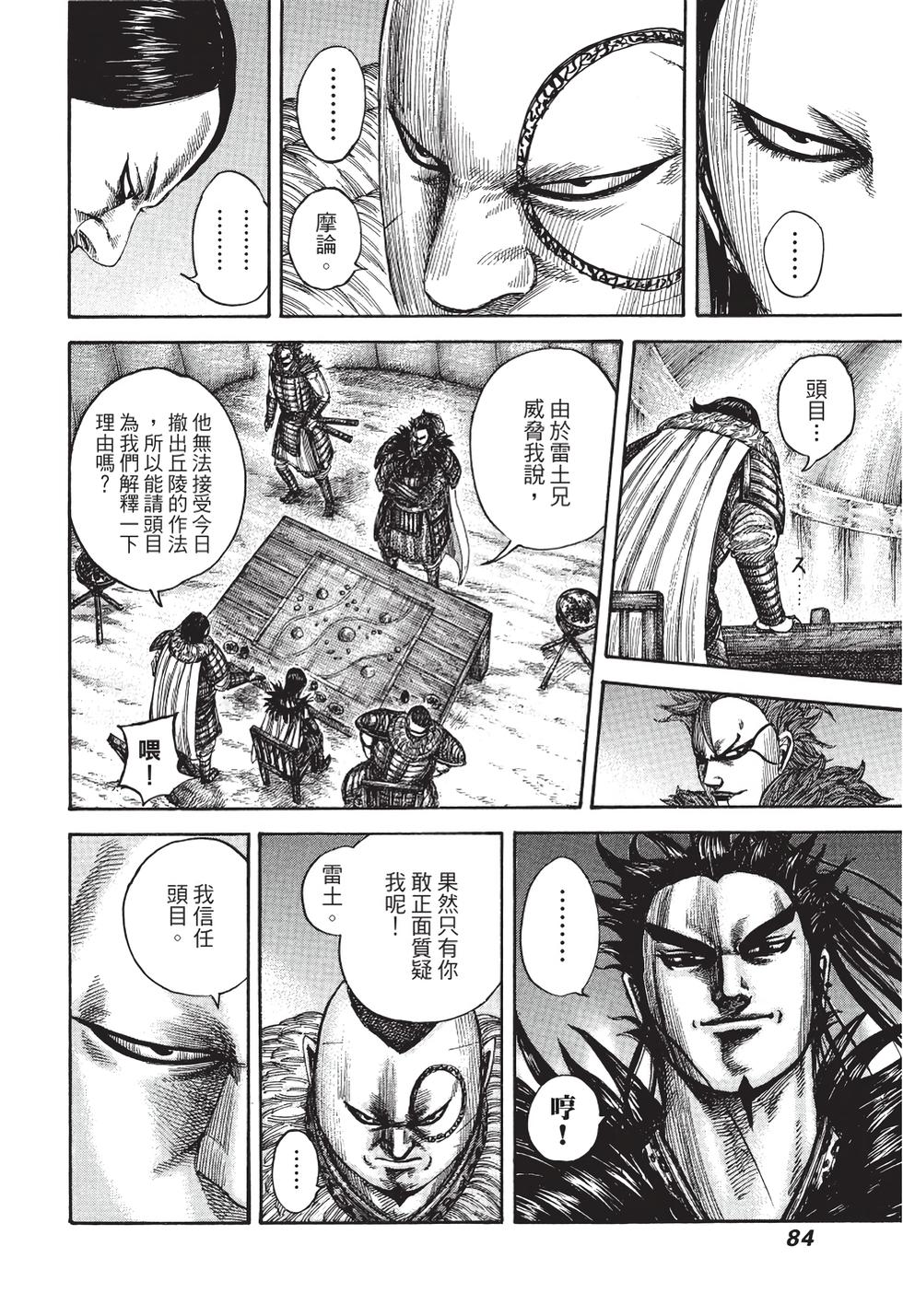 第82页