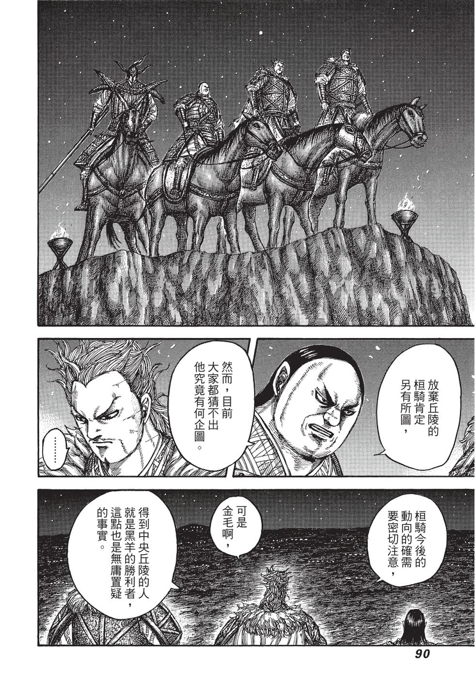 第88页