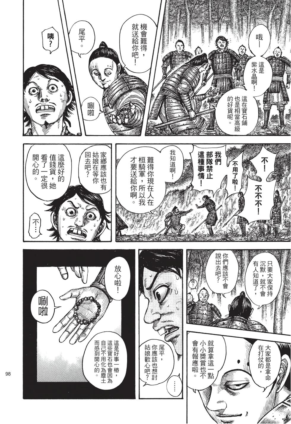 第96页