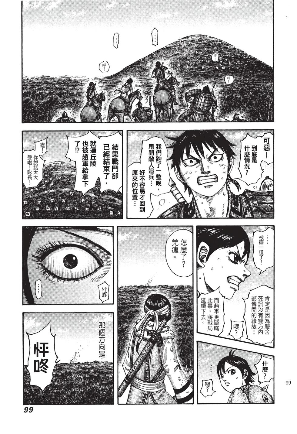 第97页