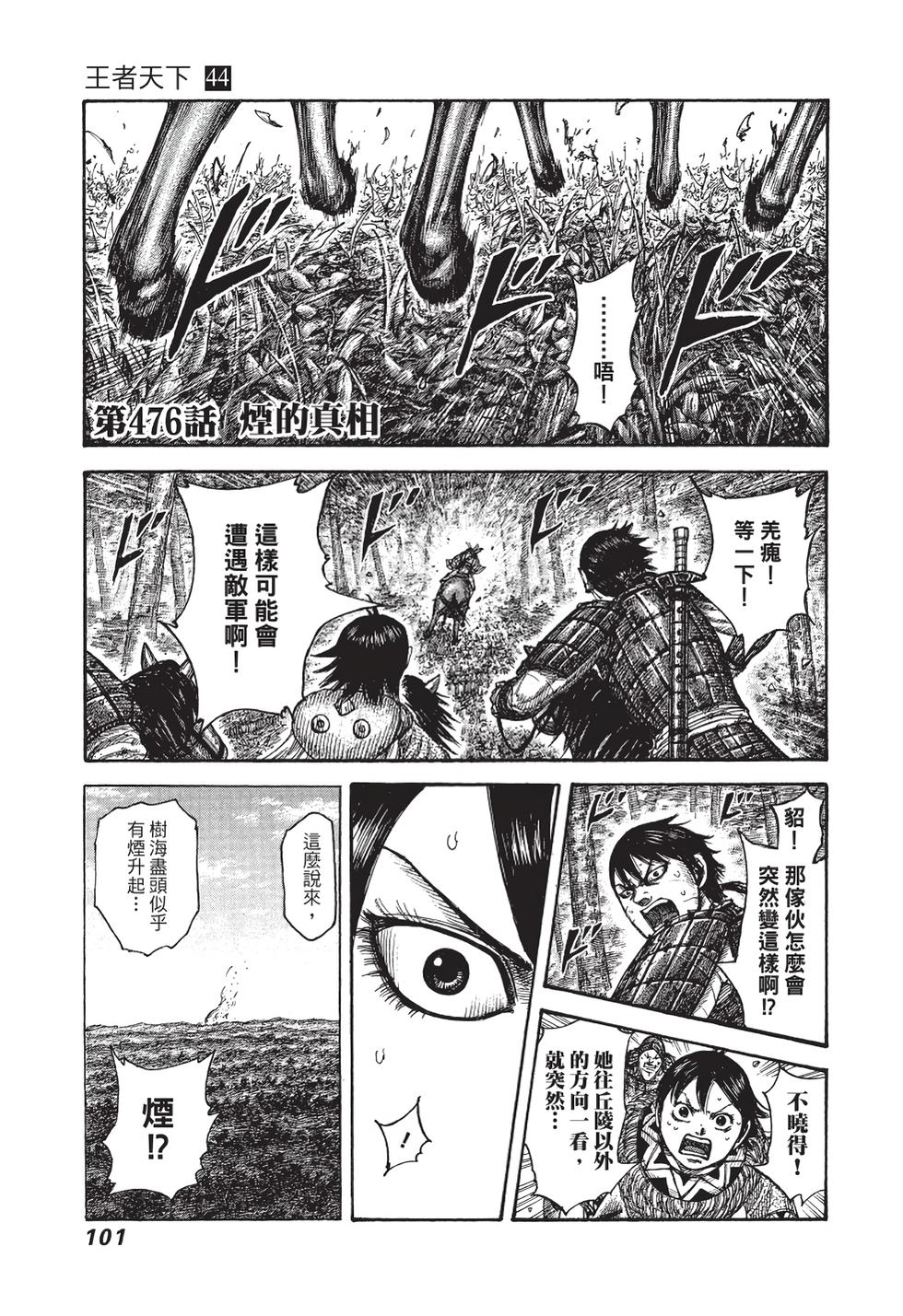 第99页