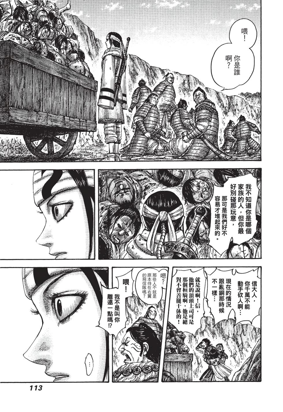 第111页