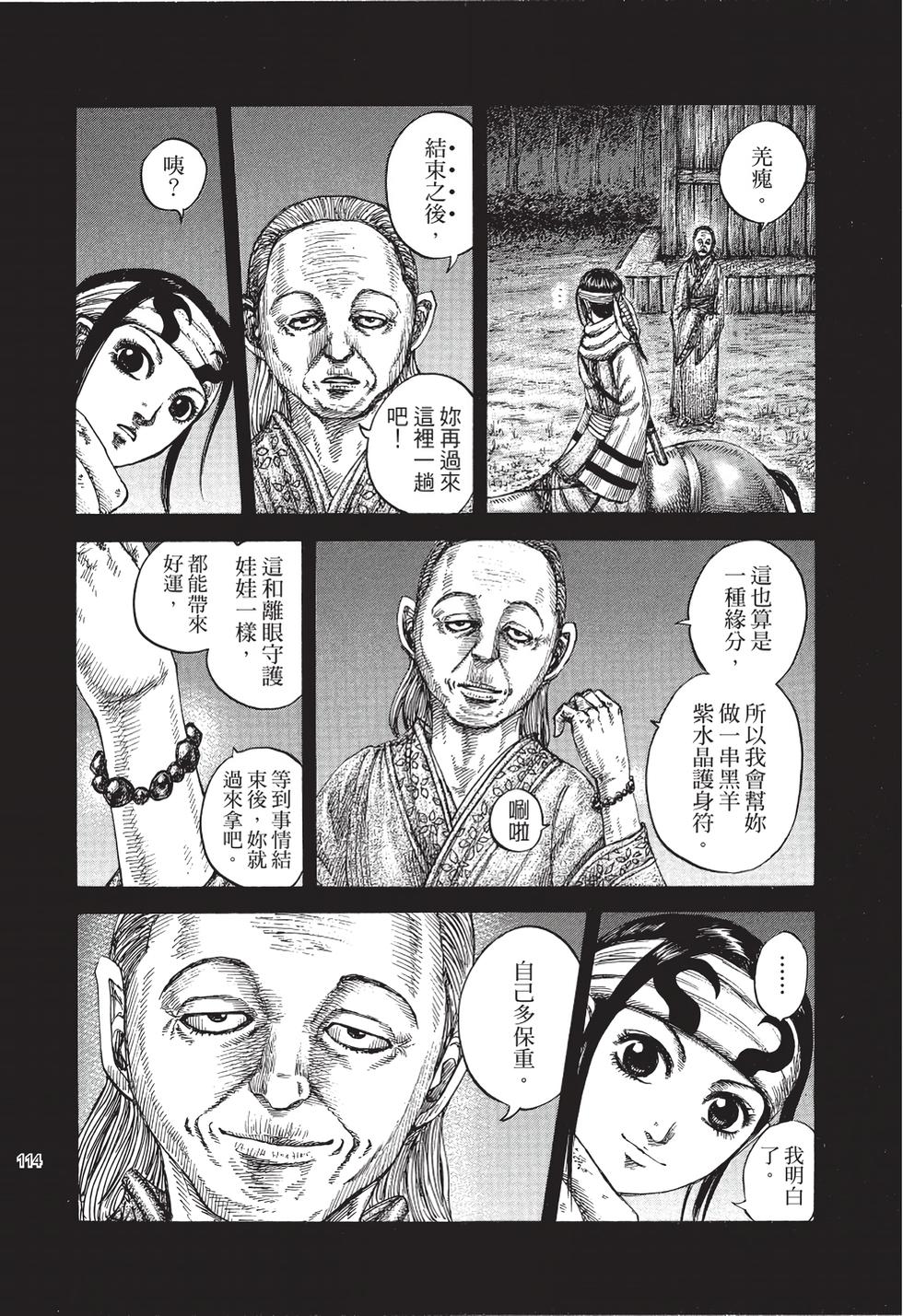 第112页