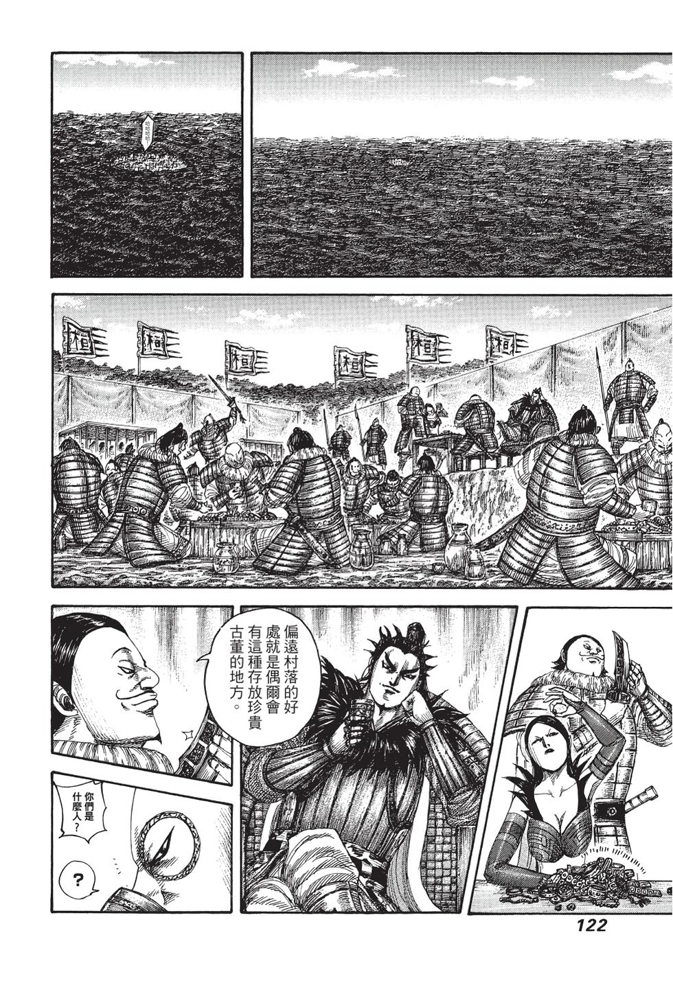 第120页