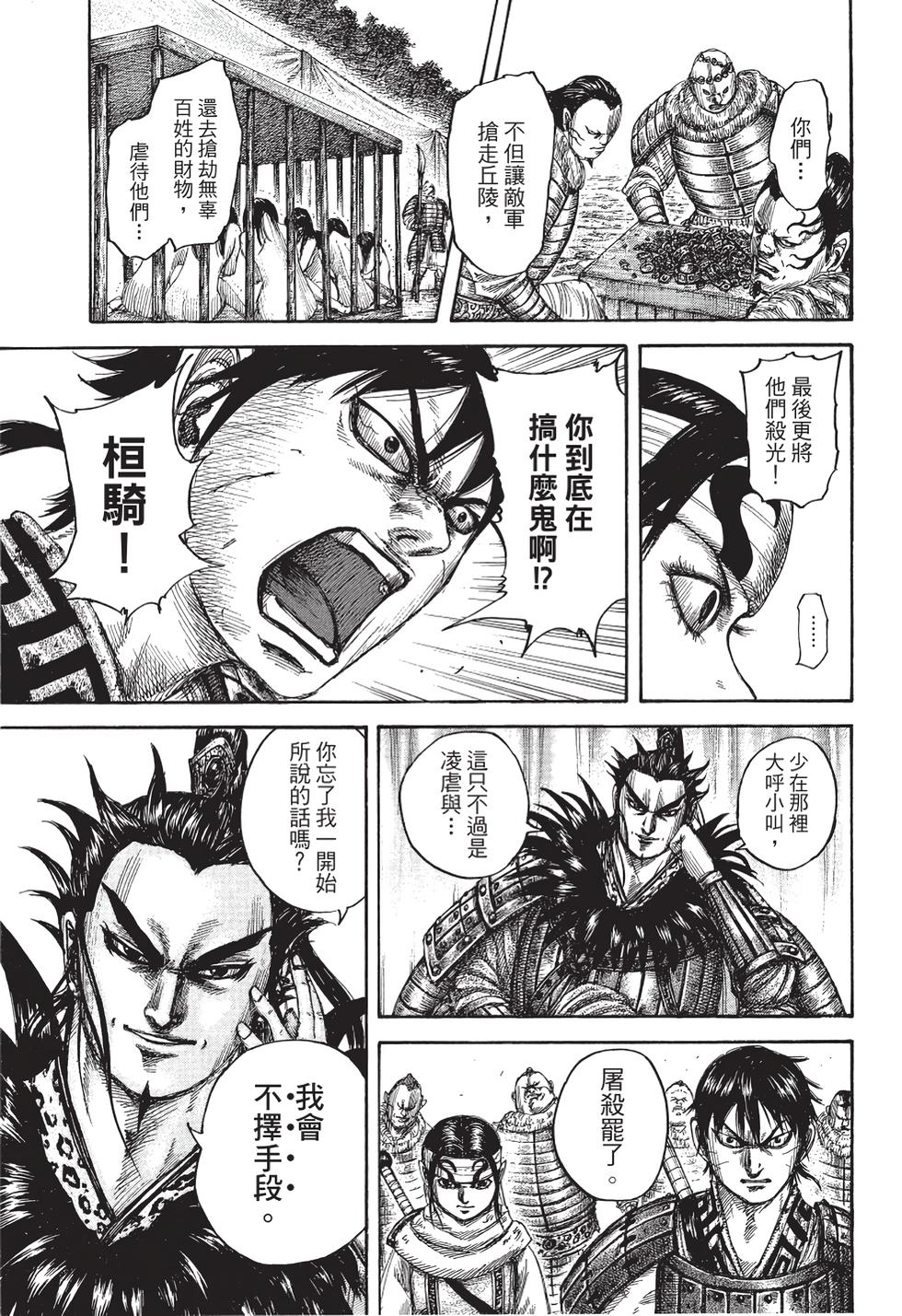 第123页