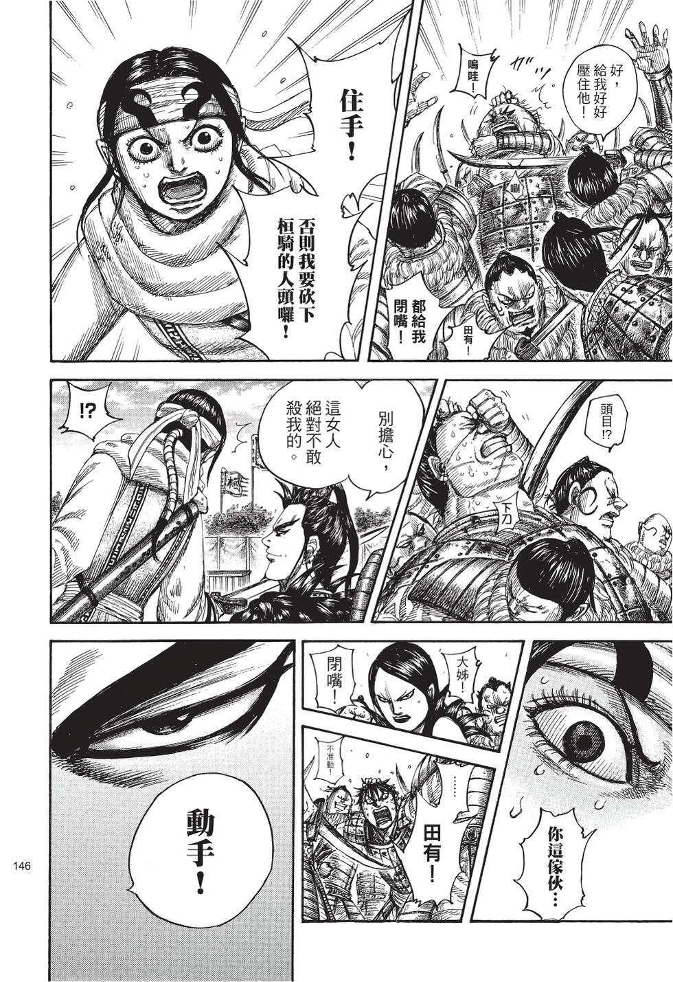 第144页