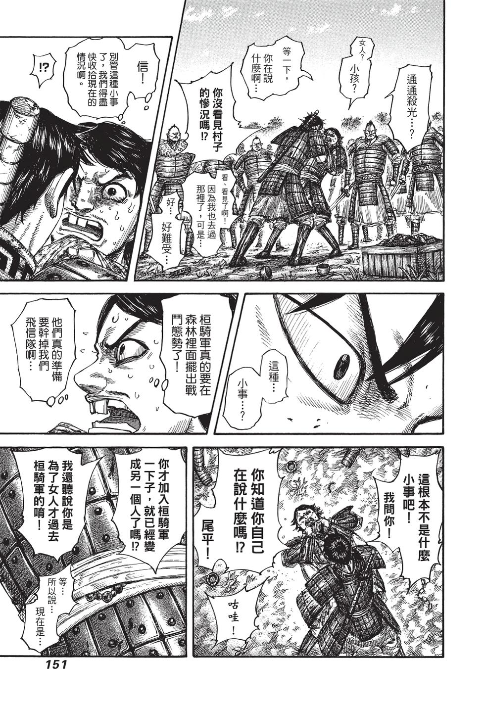 第149页