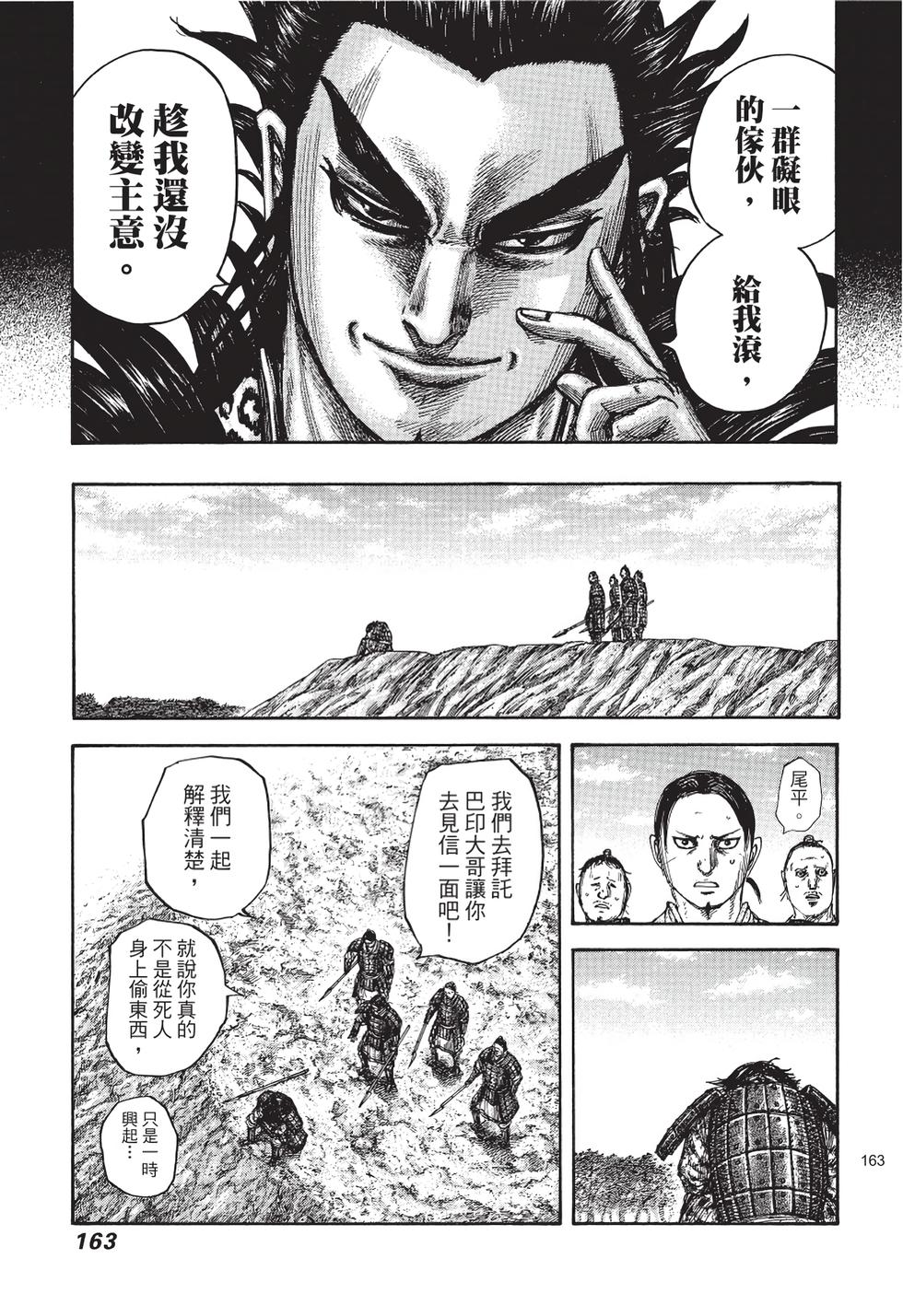 第161页