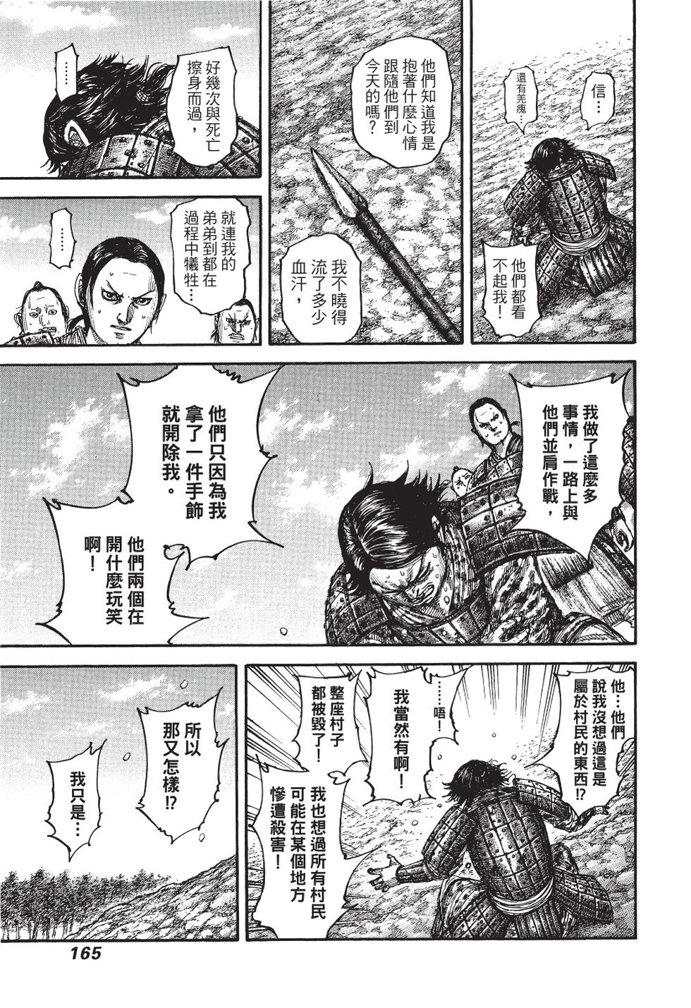第163页