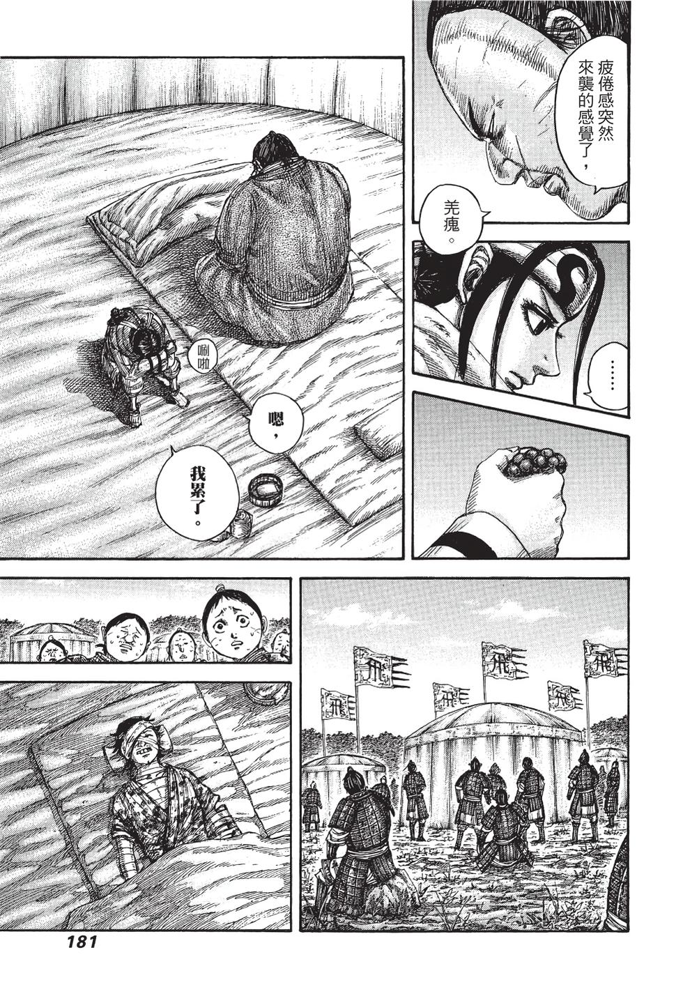 第179页