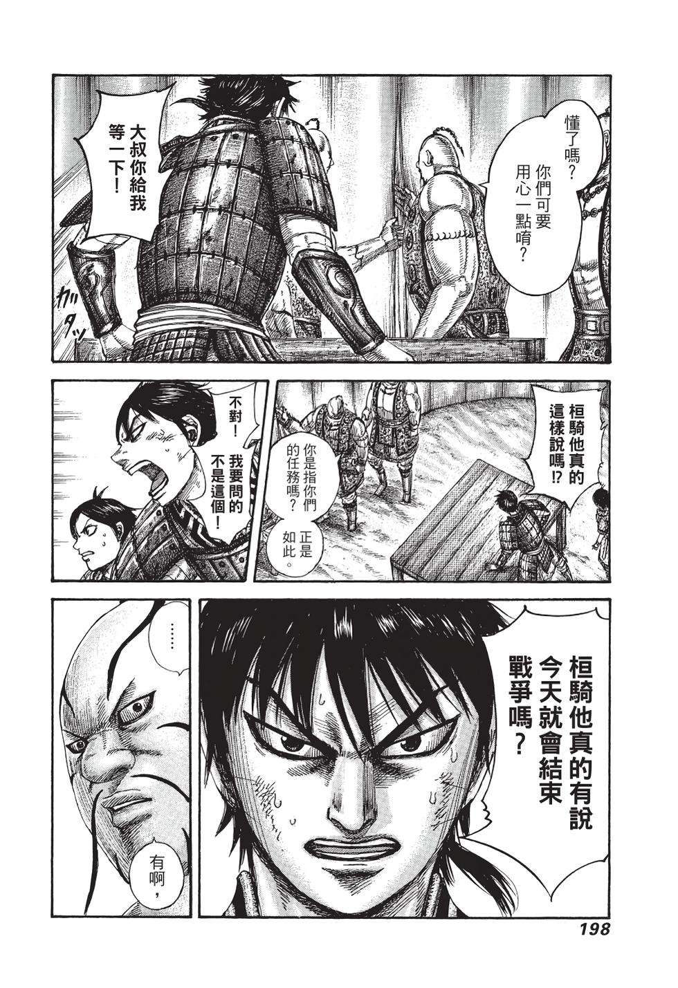 第196页