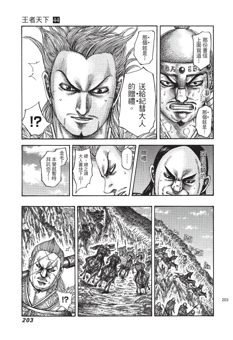 第201页