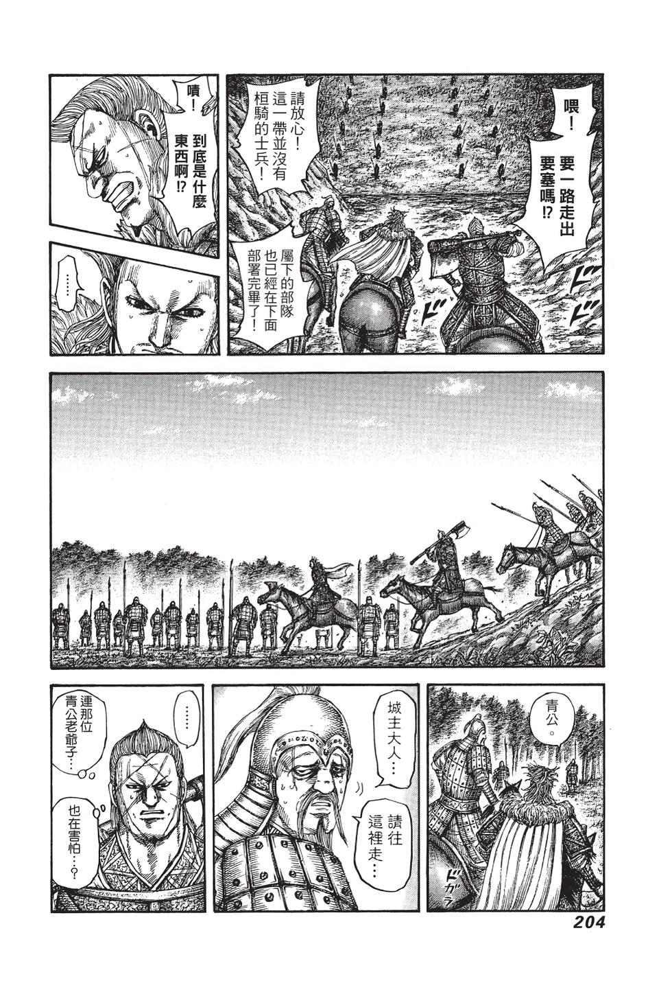 第202页