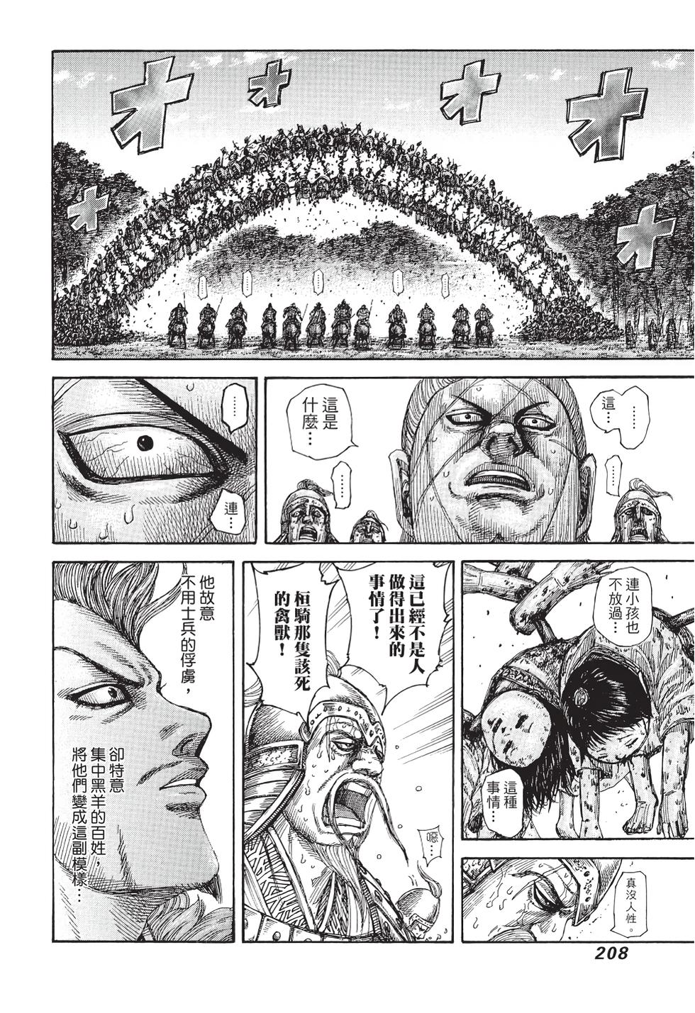 第206页