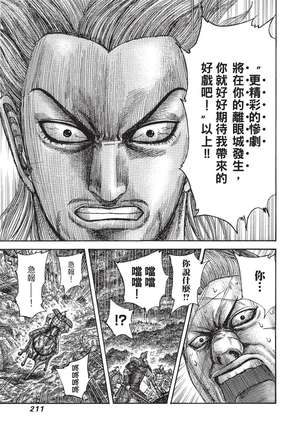 第209页