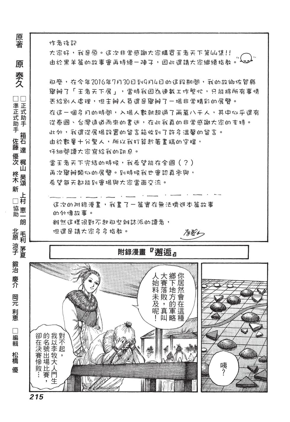 第213页