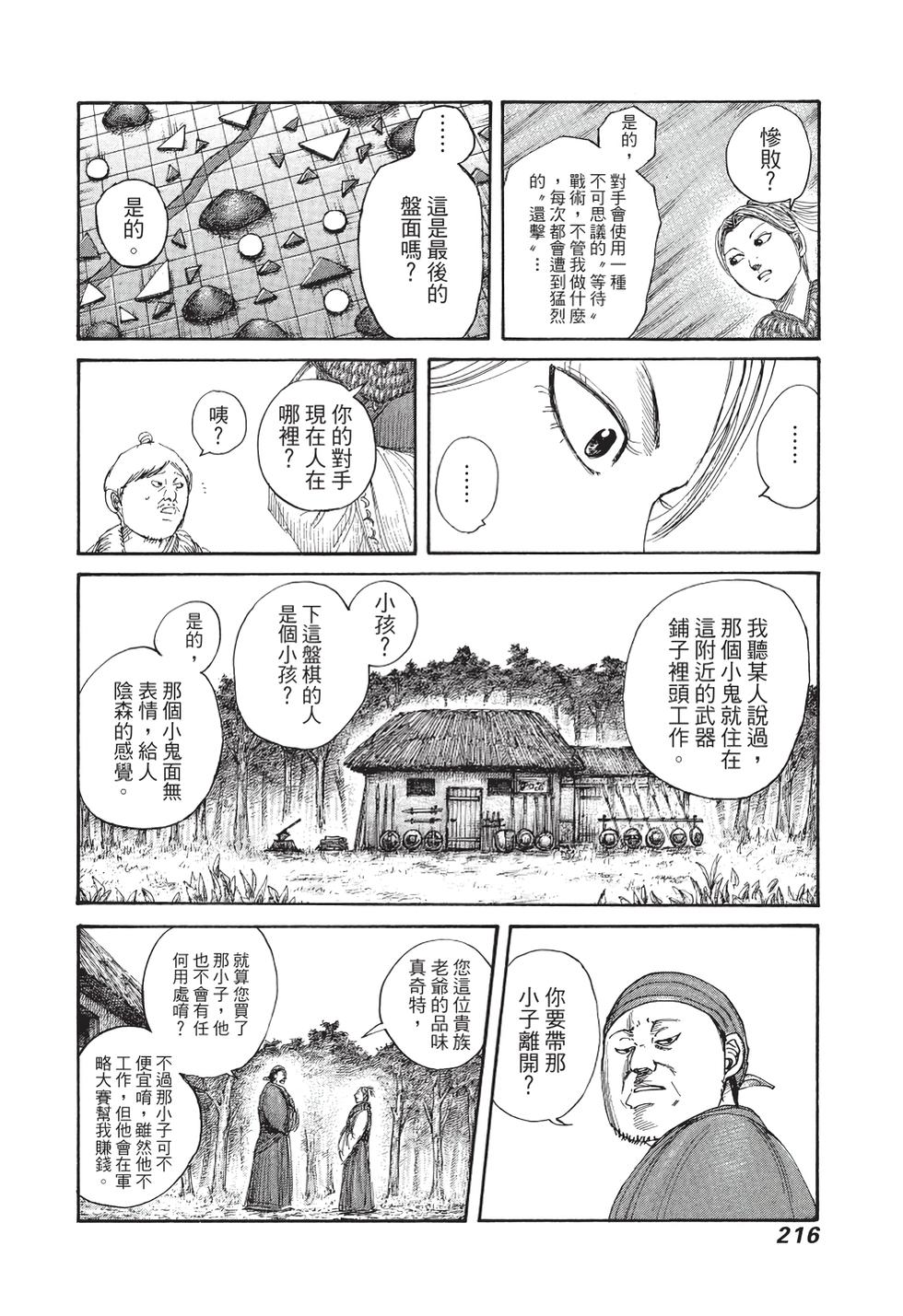 第214页