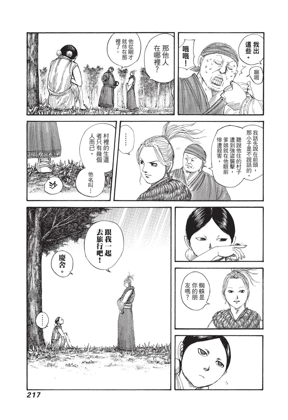 第215页