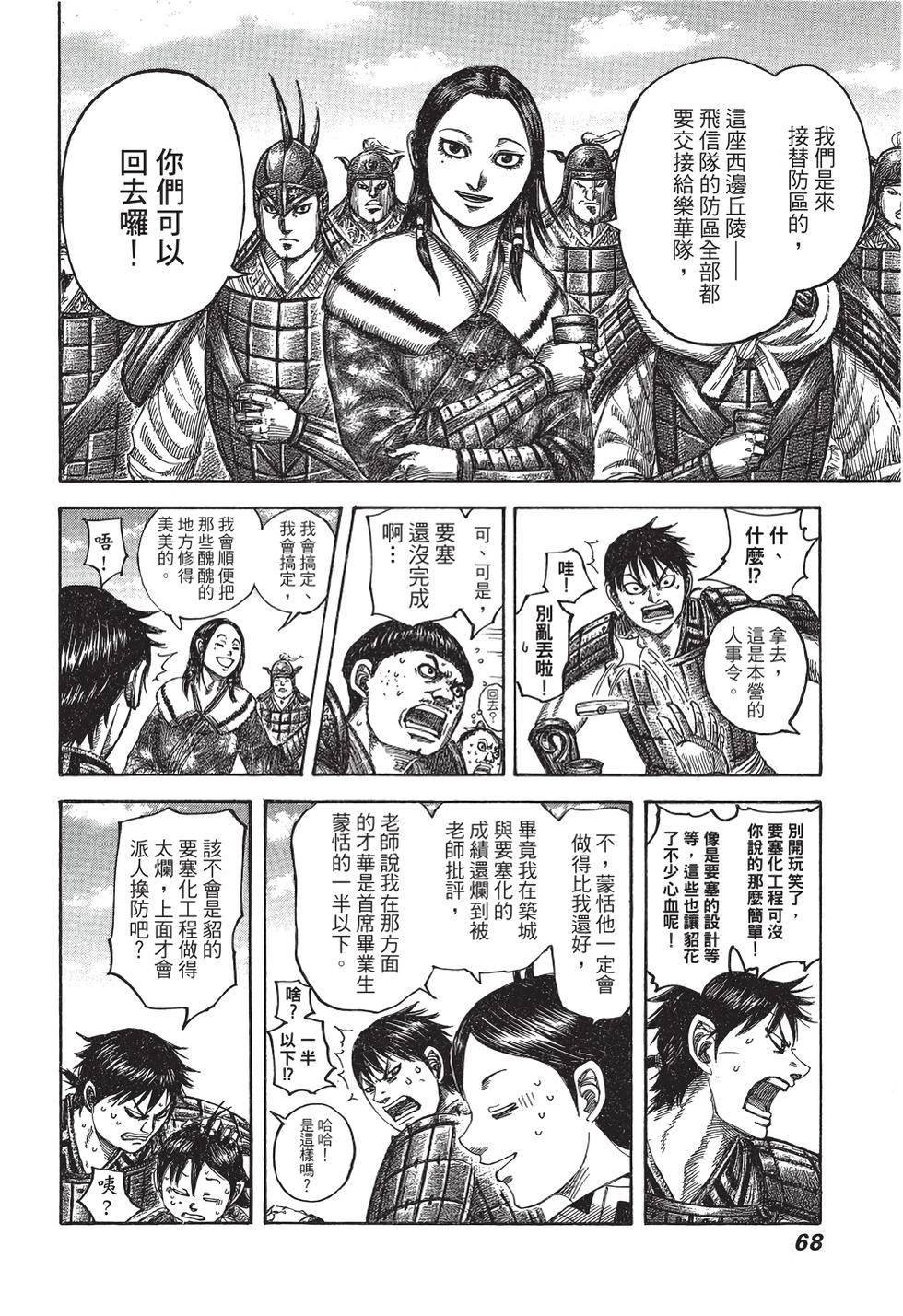 第66页
