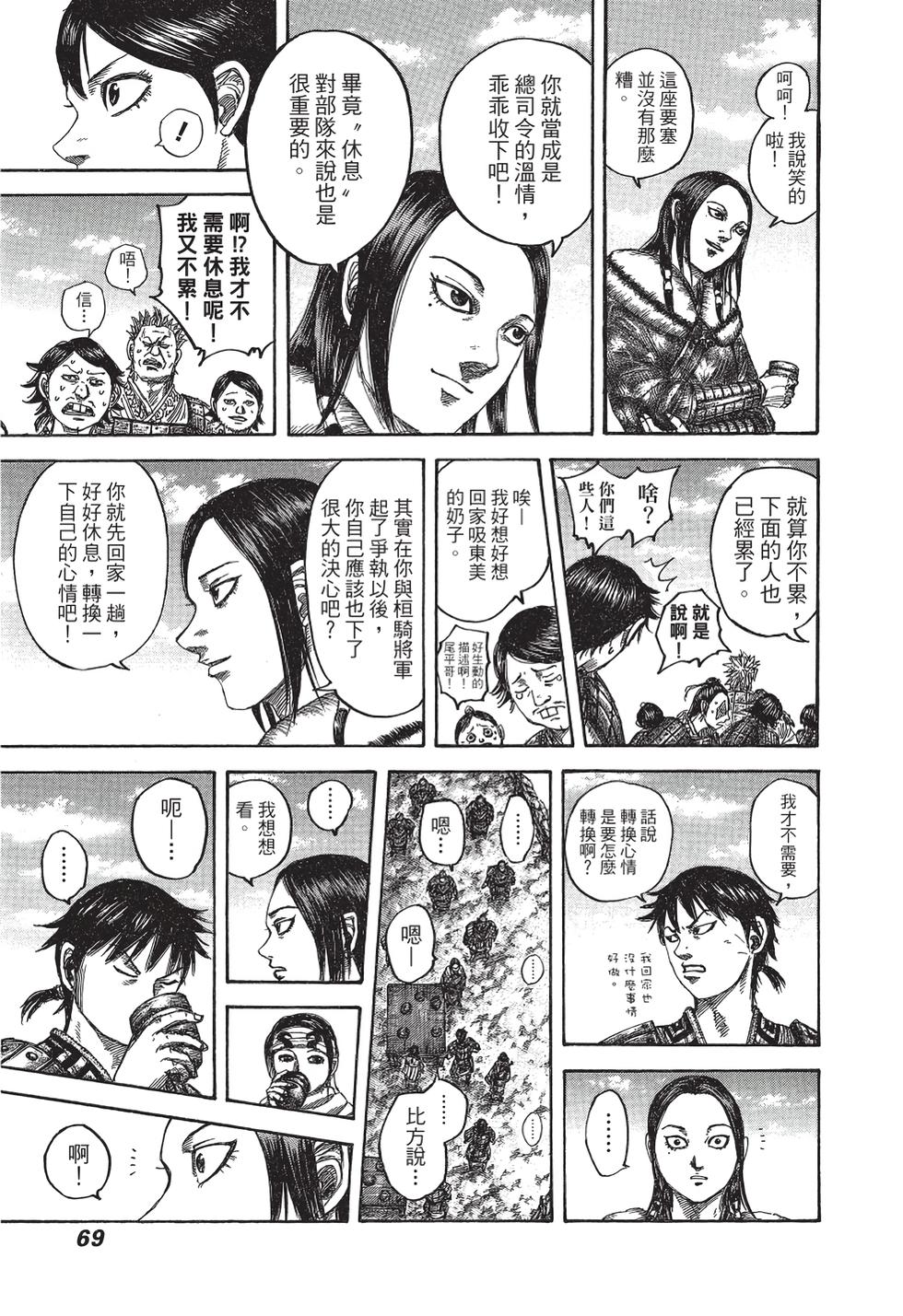 第67页