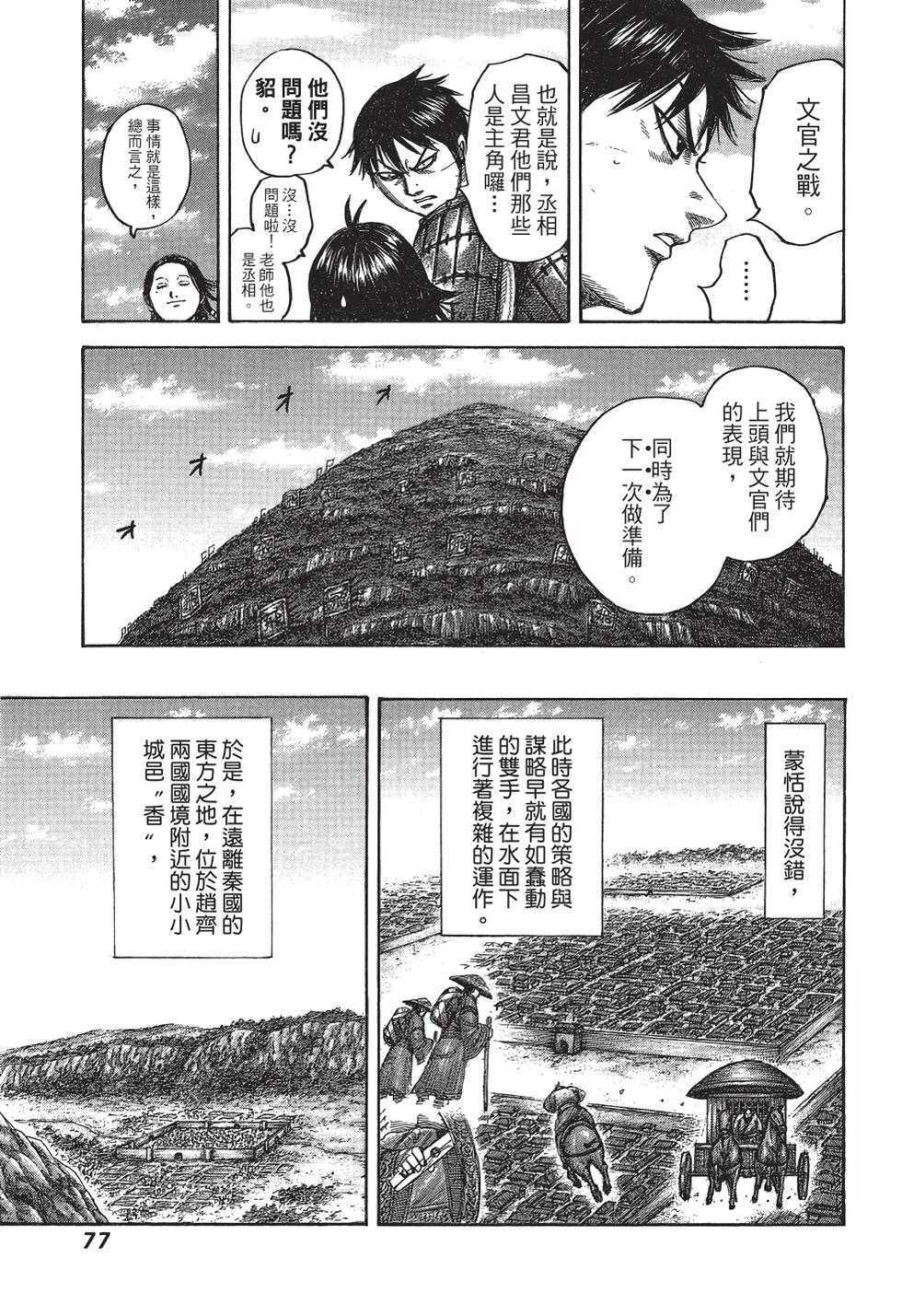 第75页