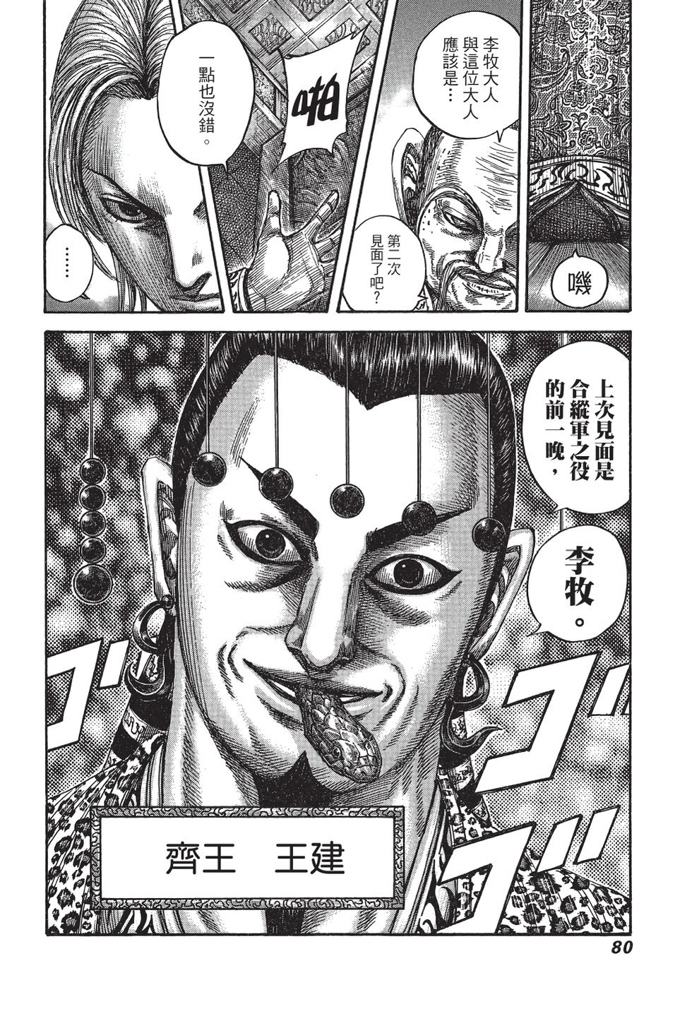 第78页