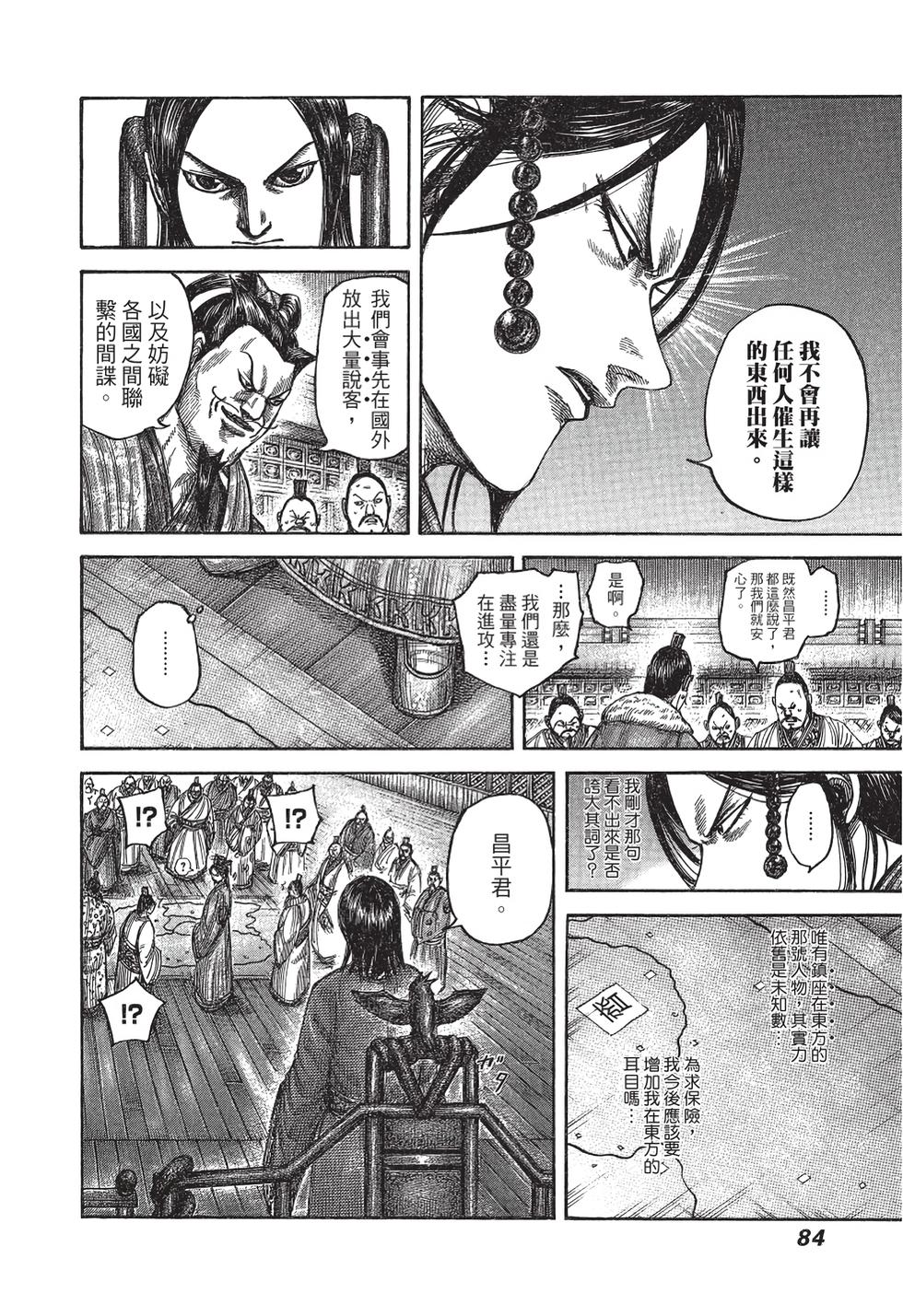 第82页