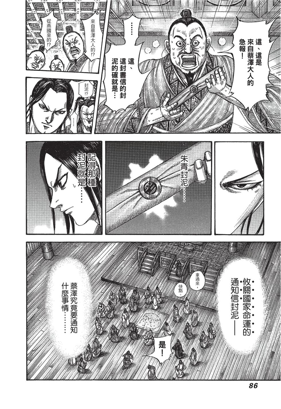 第84页