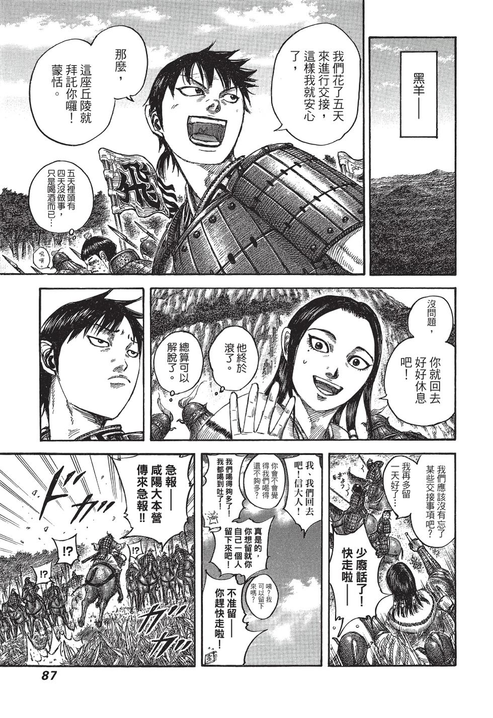 第85页