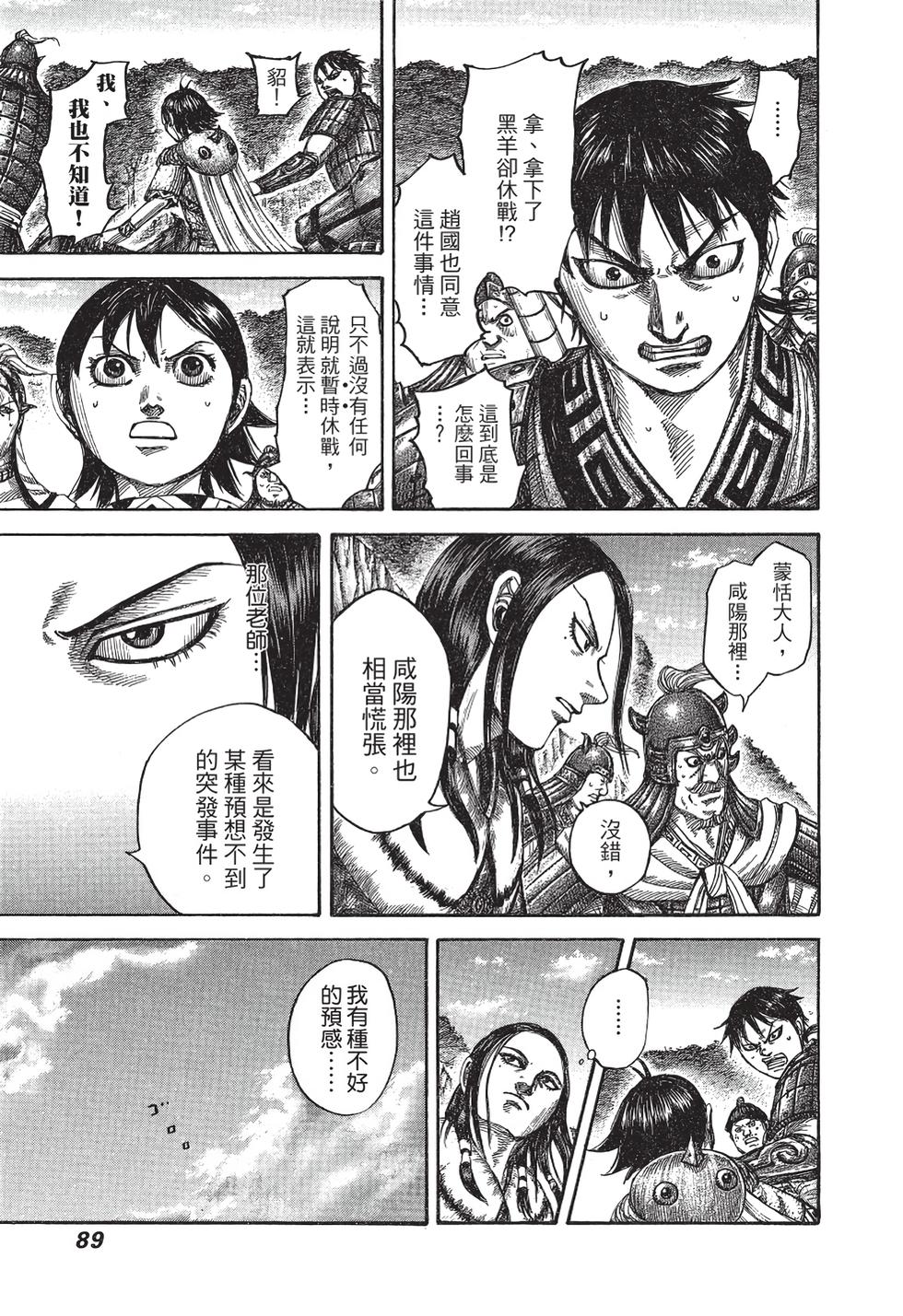 第87页