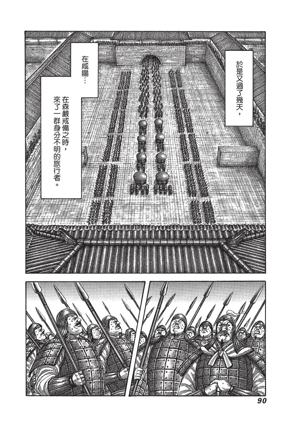 第88页
