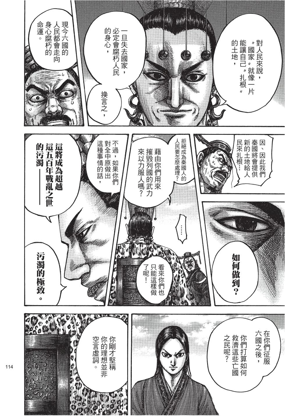 第112页