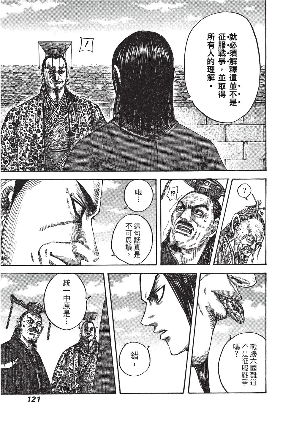 第119页