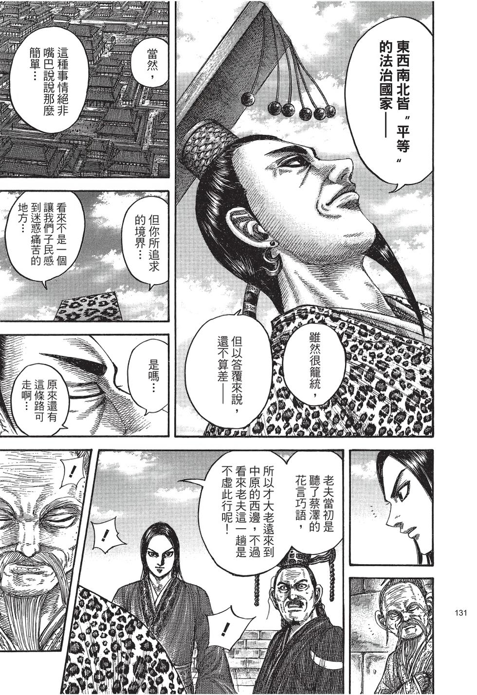 第129页