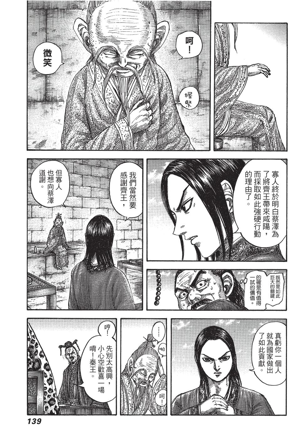 第137页