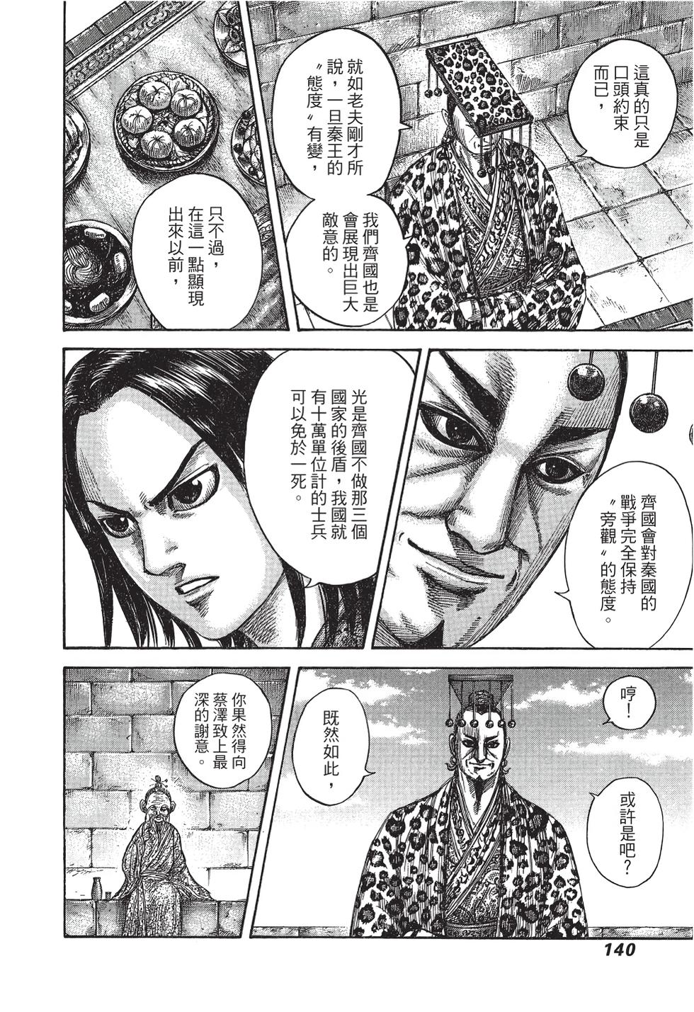 第138页