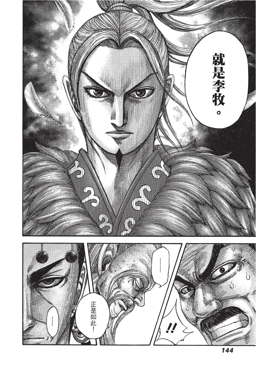 第142页