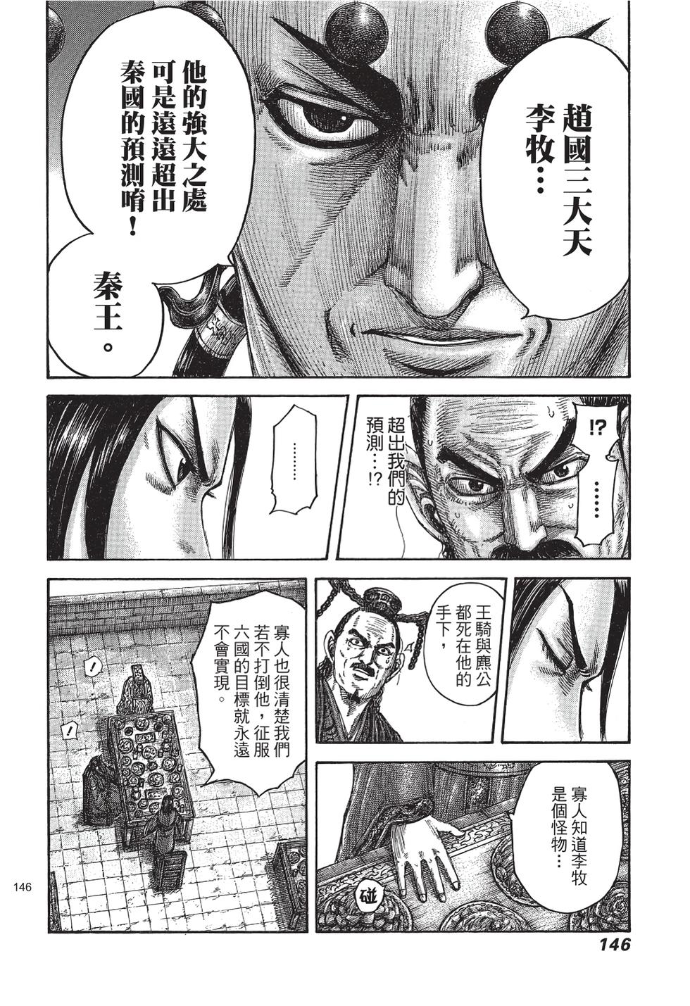 第144页
