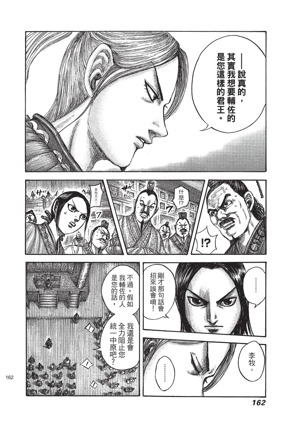 第160页