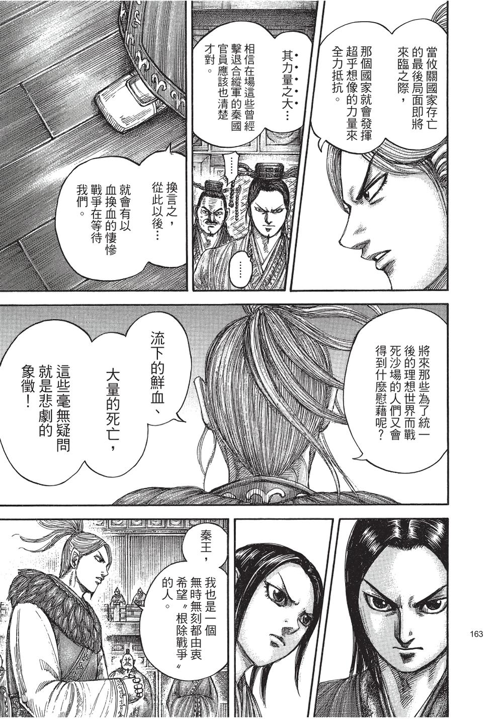 第161页